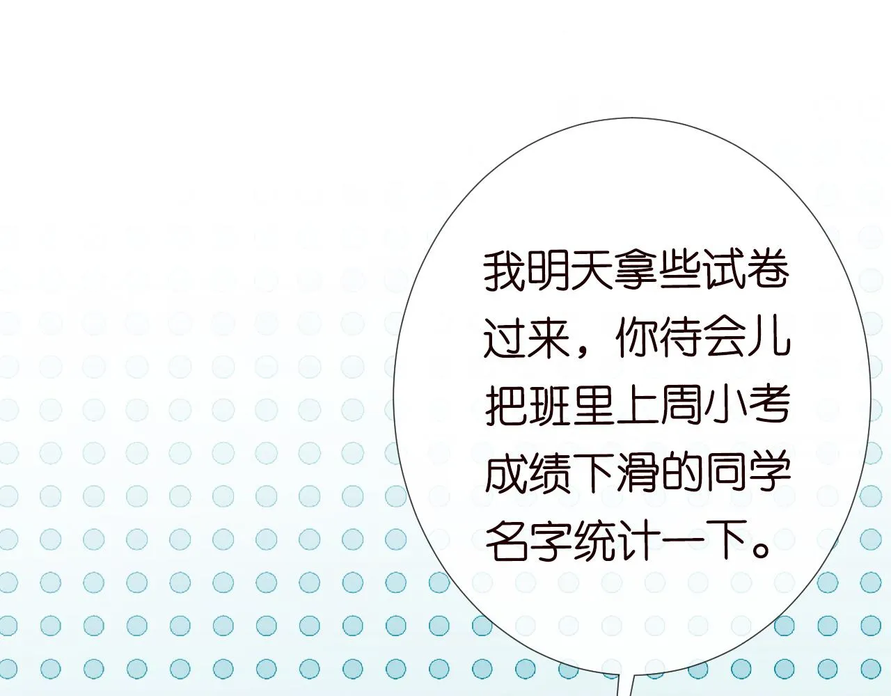第108 岌岌可危的马甲 第96页