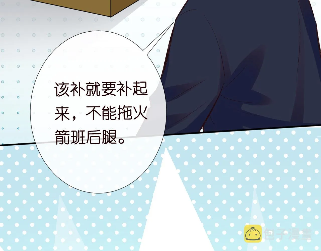 第108 岌岌可危的马甲 第98页