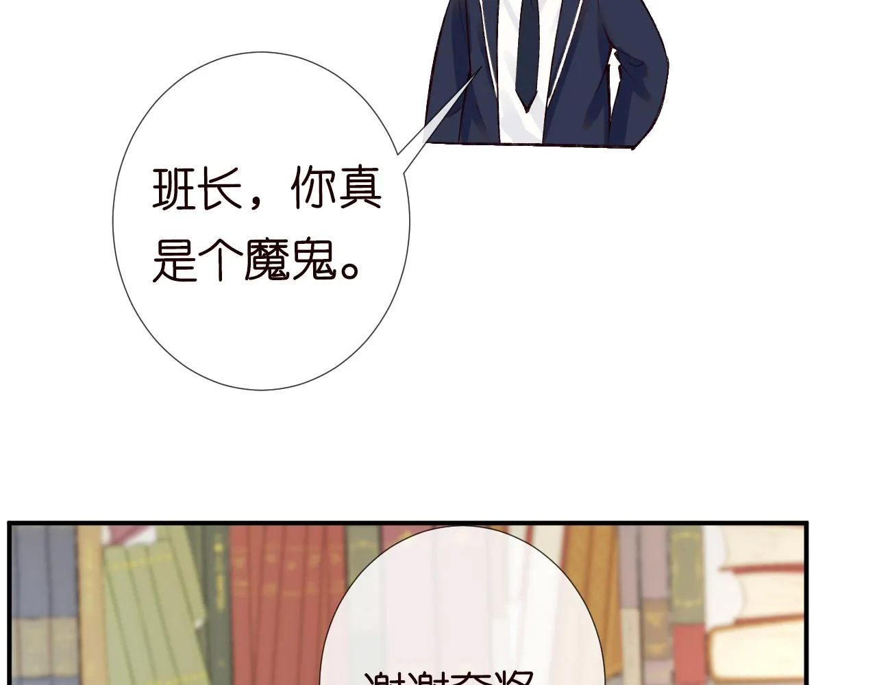 第108 岌岌可危的马甲 第100页