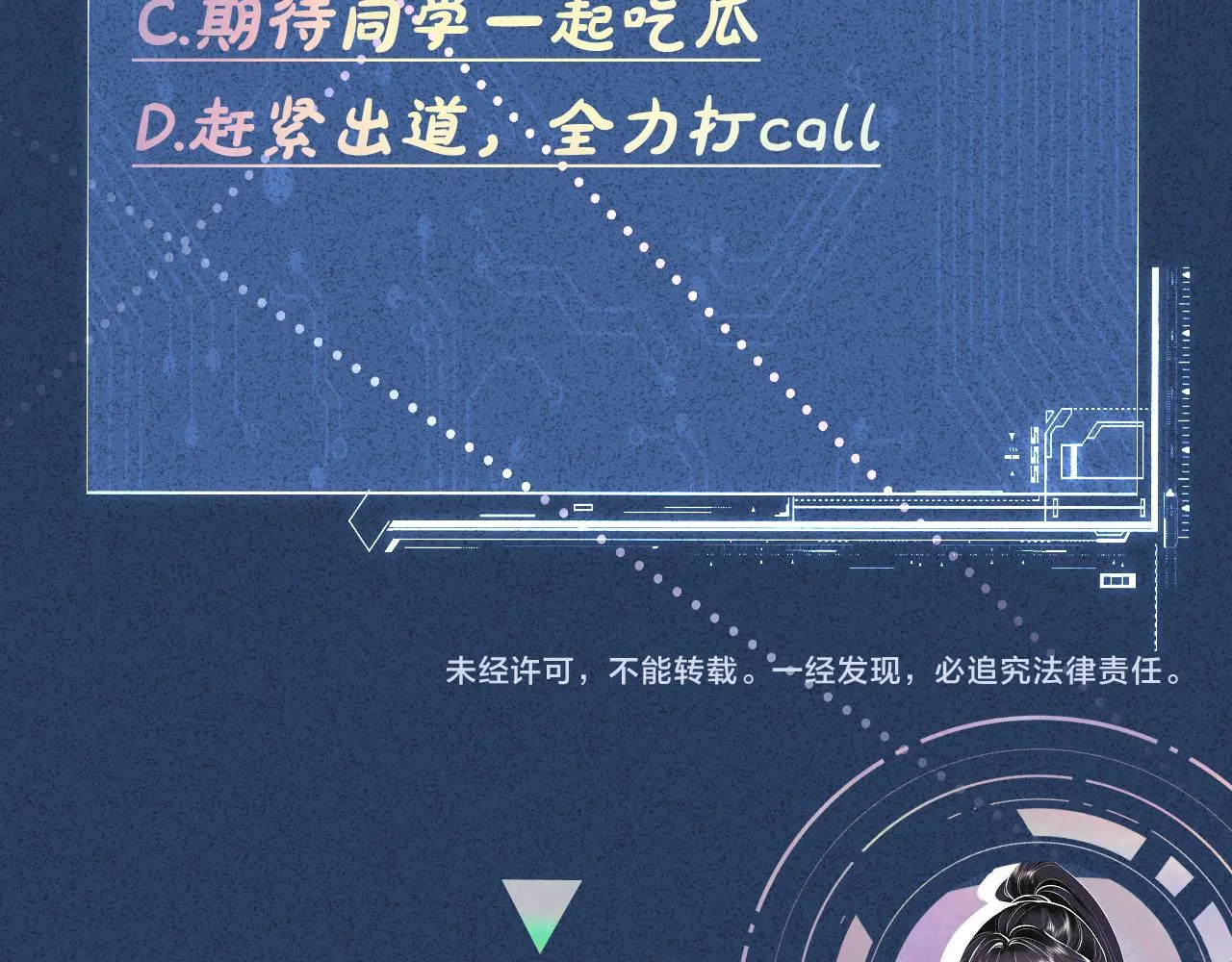 第108 岌岌可危的马甲 第109页