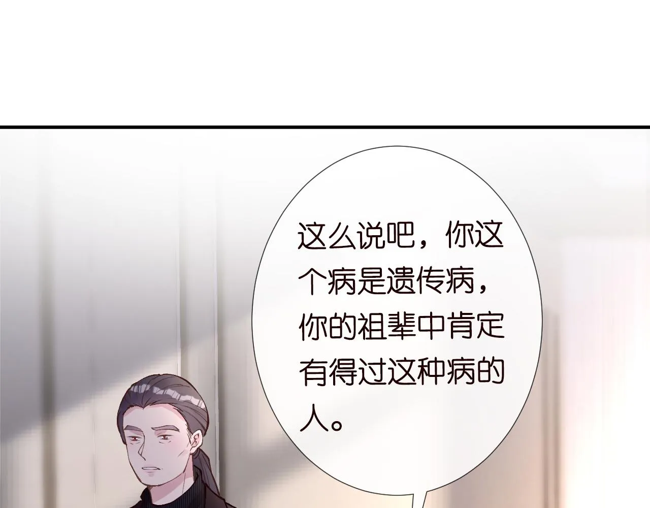 第107 诊金，她要五百万 第5页