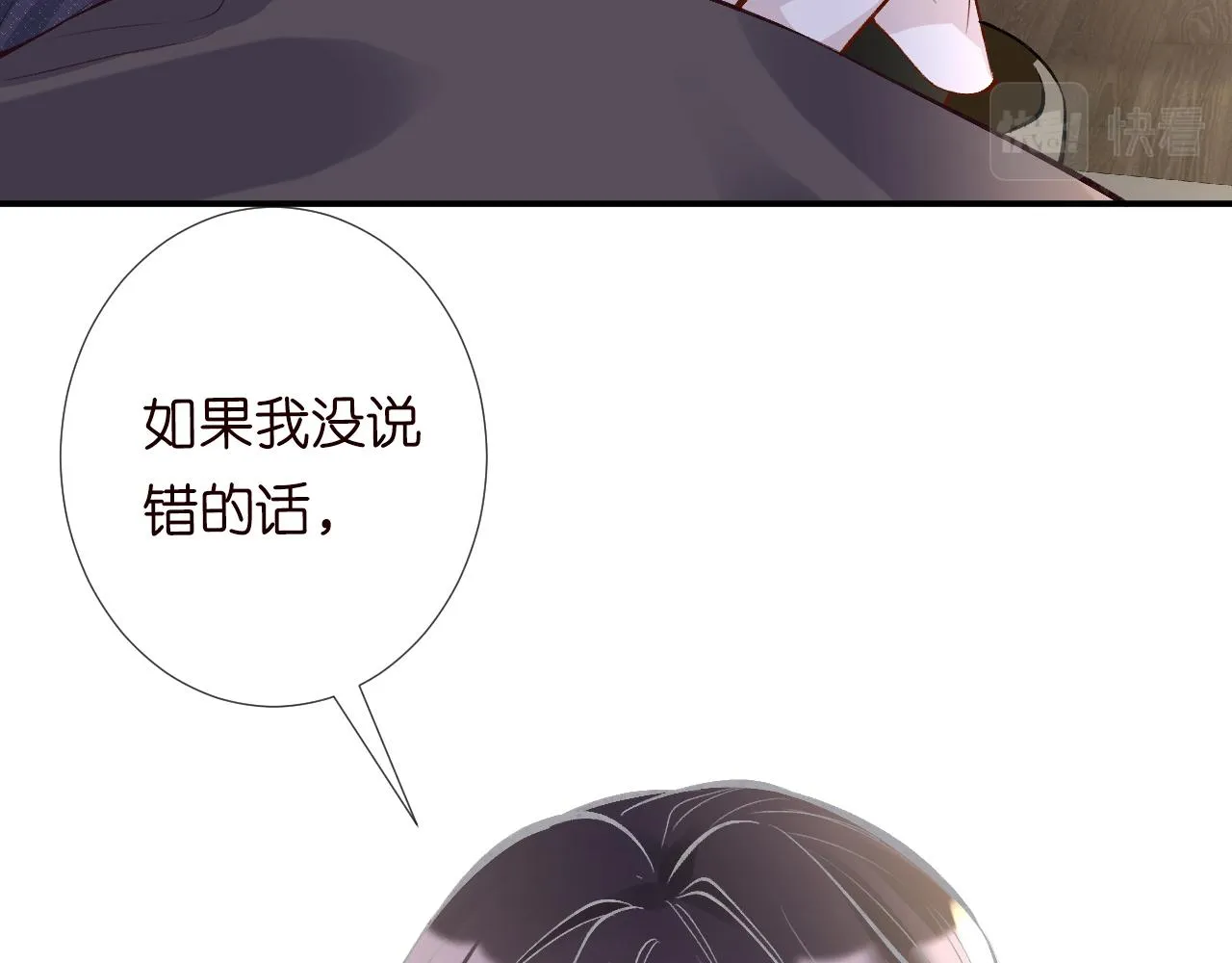 第107 诊金，她要五百万 第7页