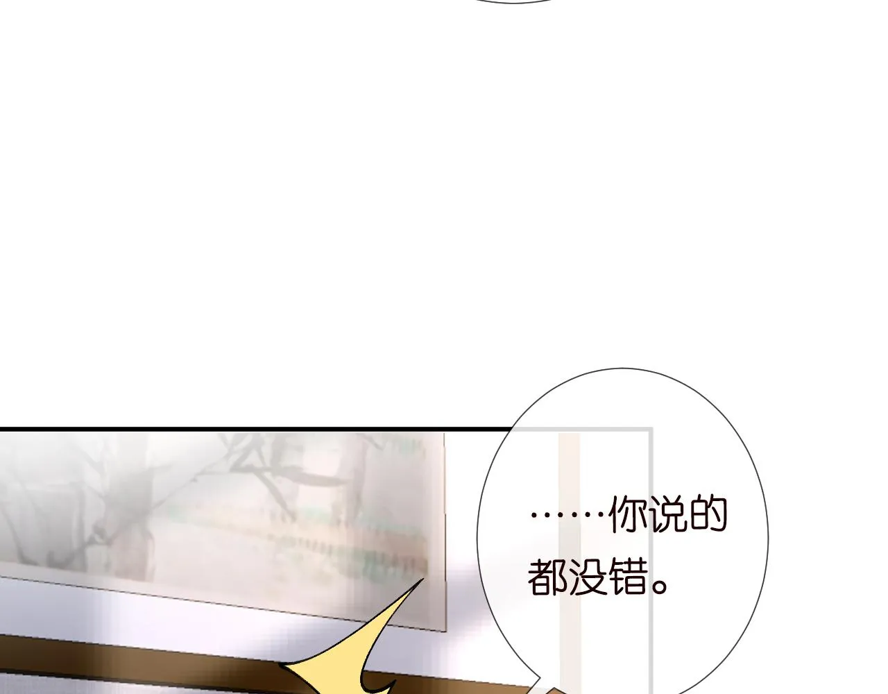第107 诊金，她要五百万 第10页