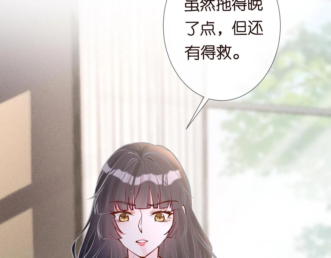 第107 诊金，她要五百万 第15页