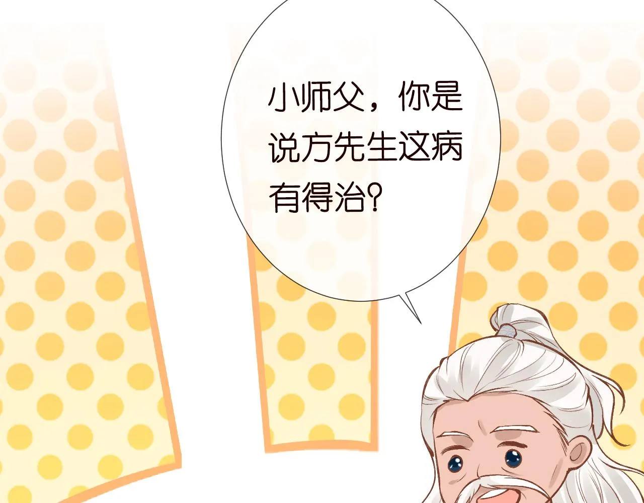 第107 诊金，她要五百万 第23页