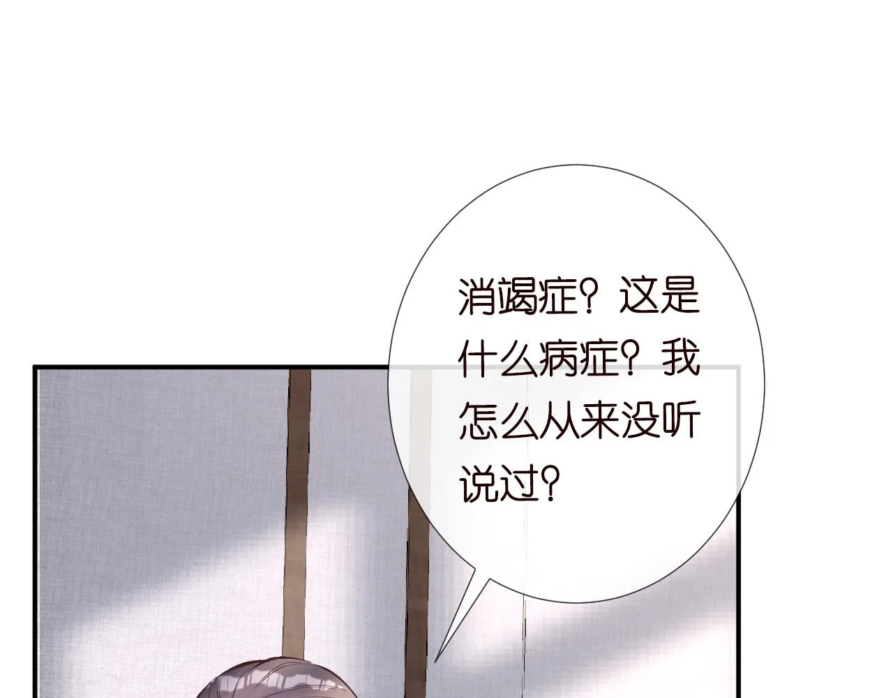 第107 诊金，她要五百万 第30页