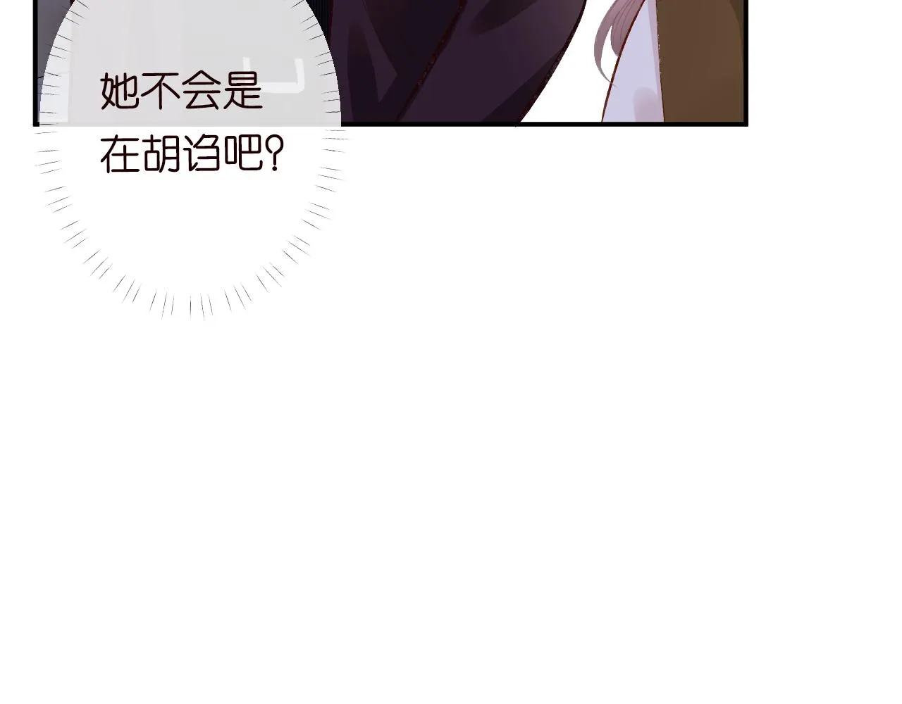 第107 诊金，她要五百万 第32页