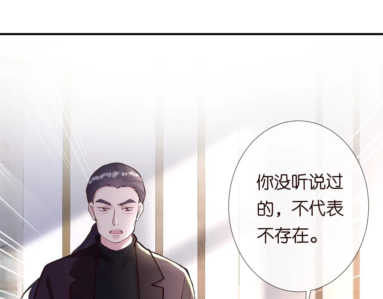 第107 诊金，她要五百万 第33页