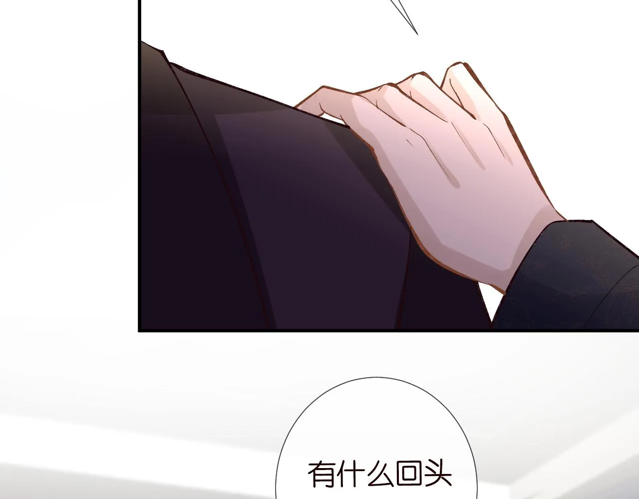 第107 诊金，她要五百万 第36页