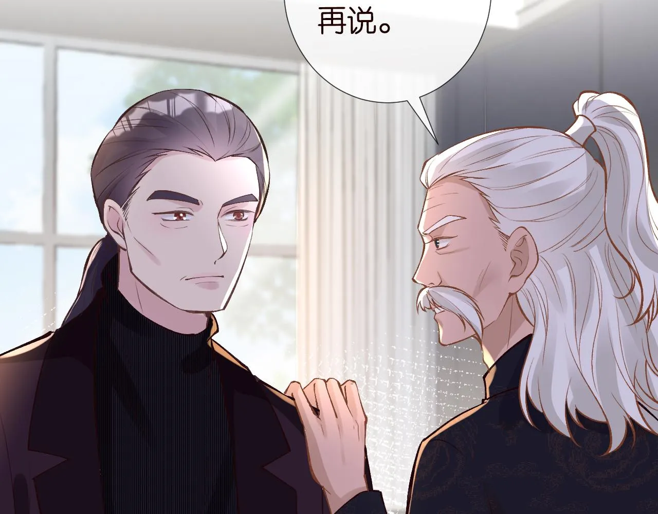第107 诊金，她要五百万 第37页