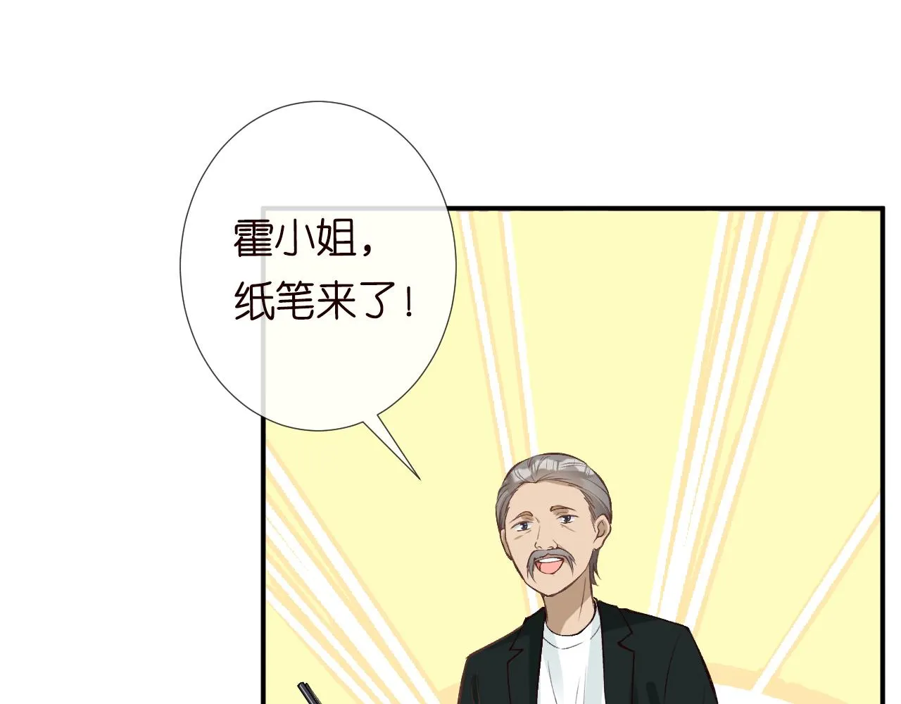 第107 诊金，她要五百万 第39页