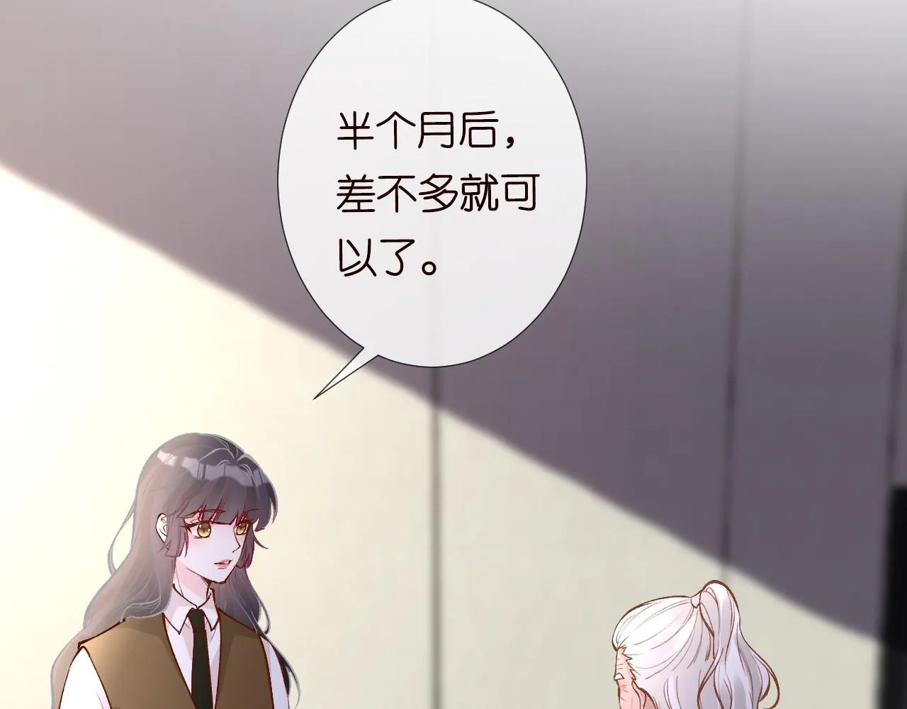 第107 诊金，她要五百万 第48页