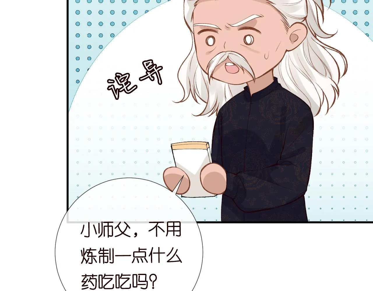 第107 诊金，她要五百万 第52页