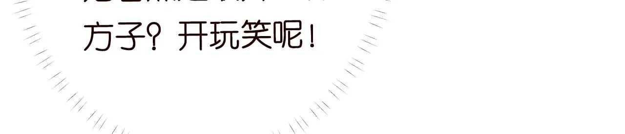 第107 诊金，她要五百万 第60页