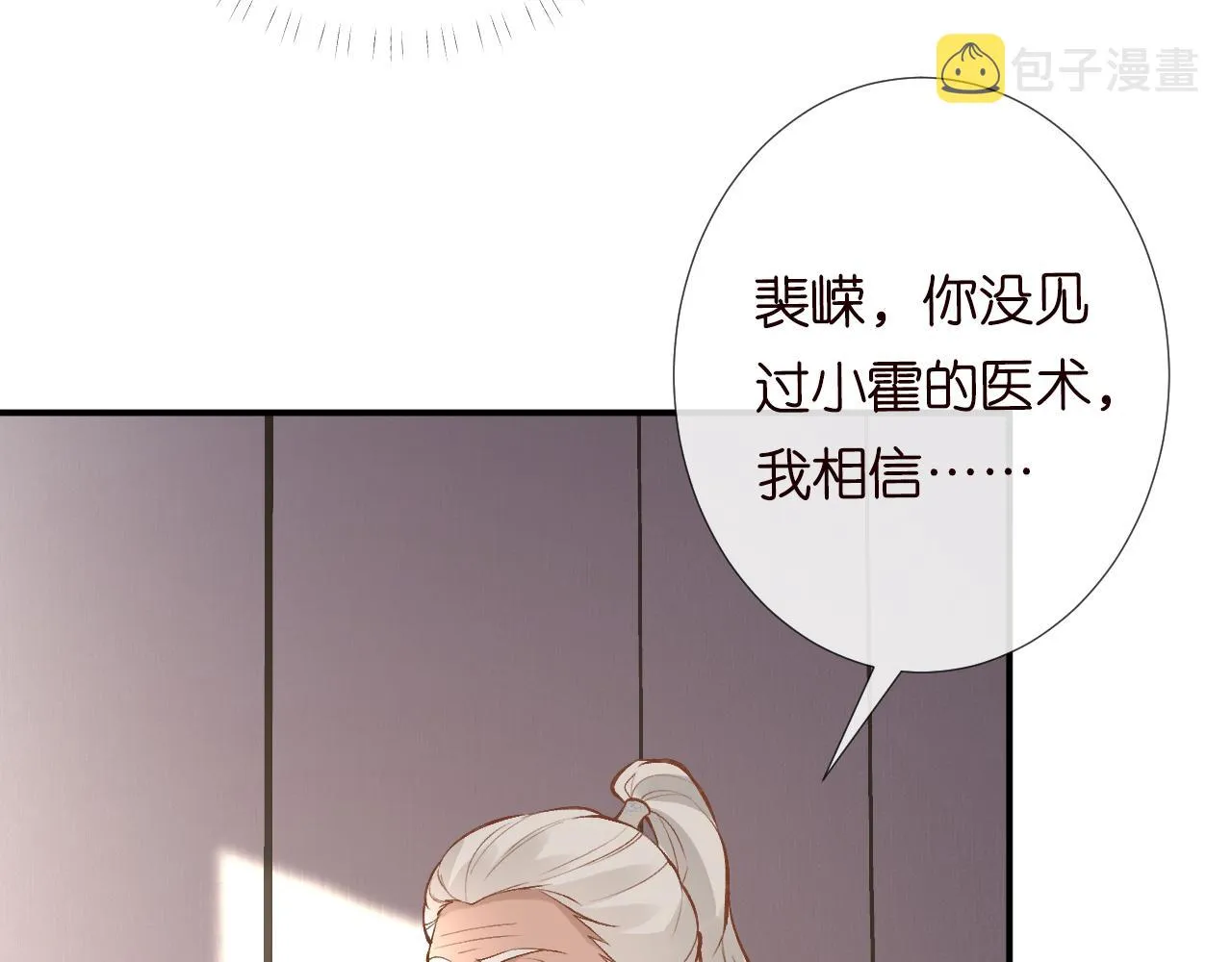 第107 诊金，她要五百万 第61页