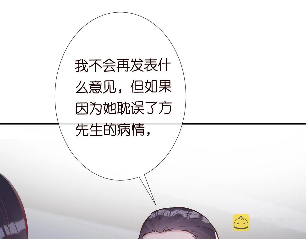 第107 诊金，她要五百万 第65页