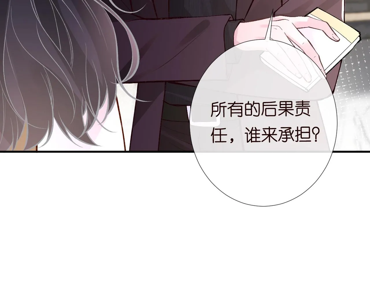 第107 诊金，她要五百万 第67页