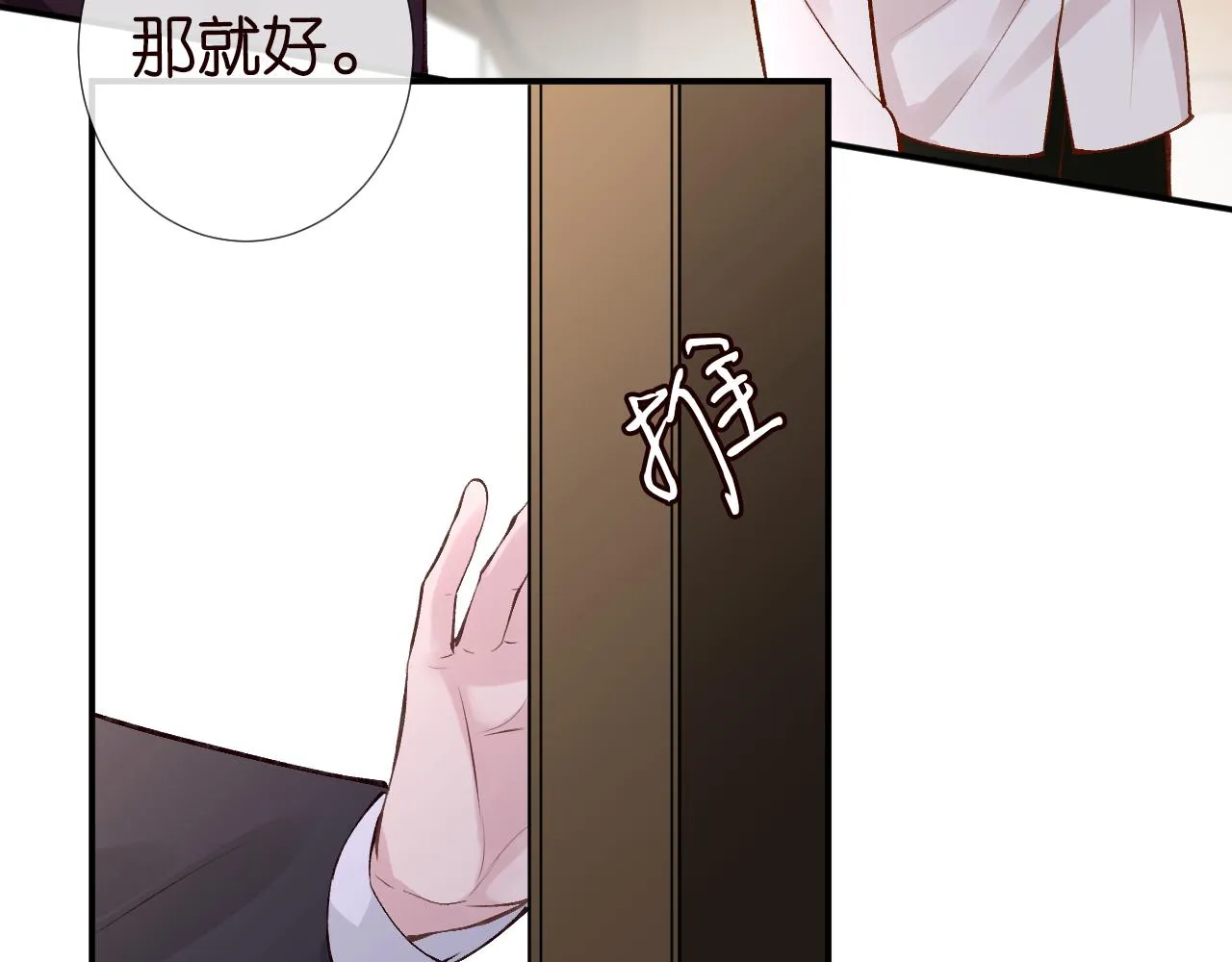 第107 诊金，她要五百万 第70页