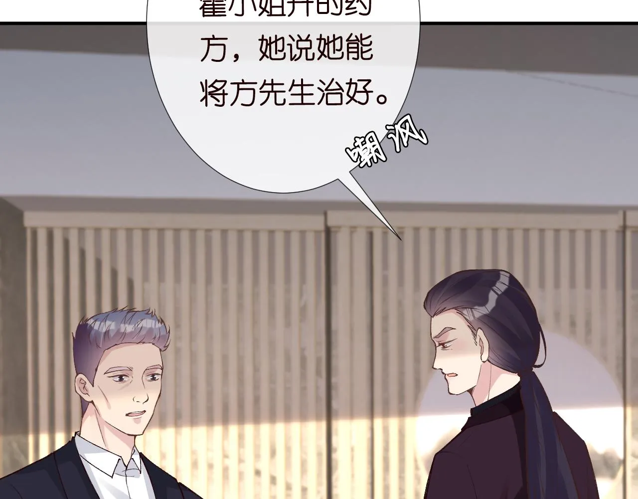 第107 诊金，她要五百万 第75页