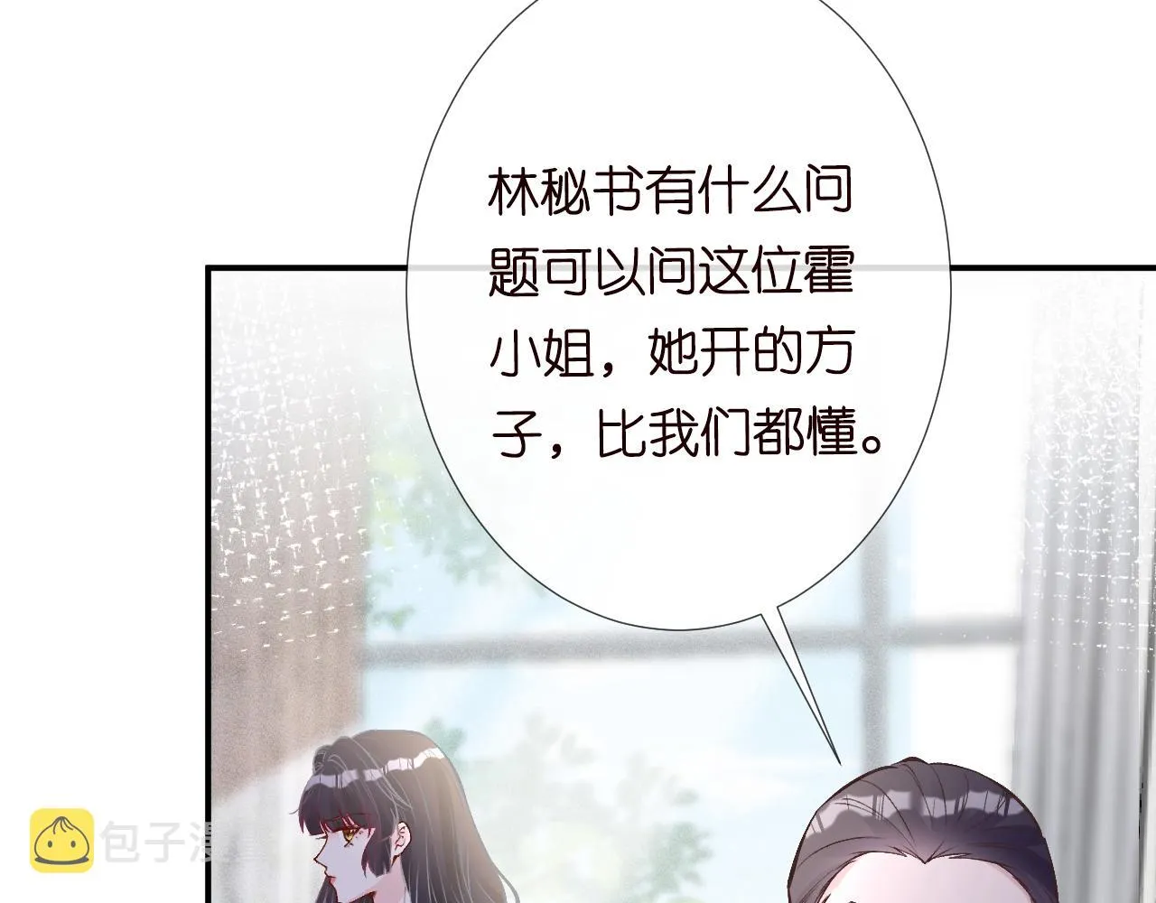 第107 诊金，她要五百万 第79页
