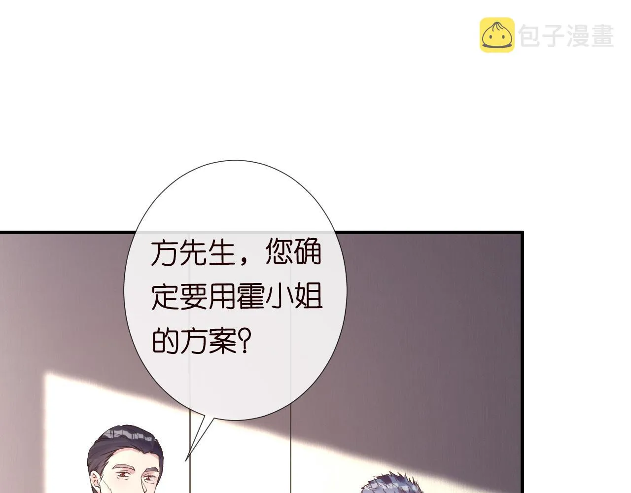 第107 诊金，她要五百万 第84页