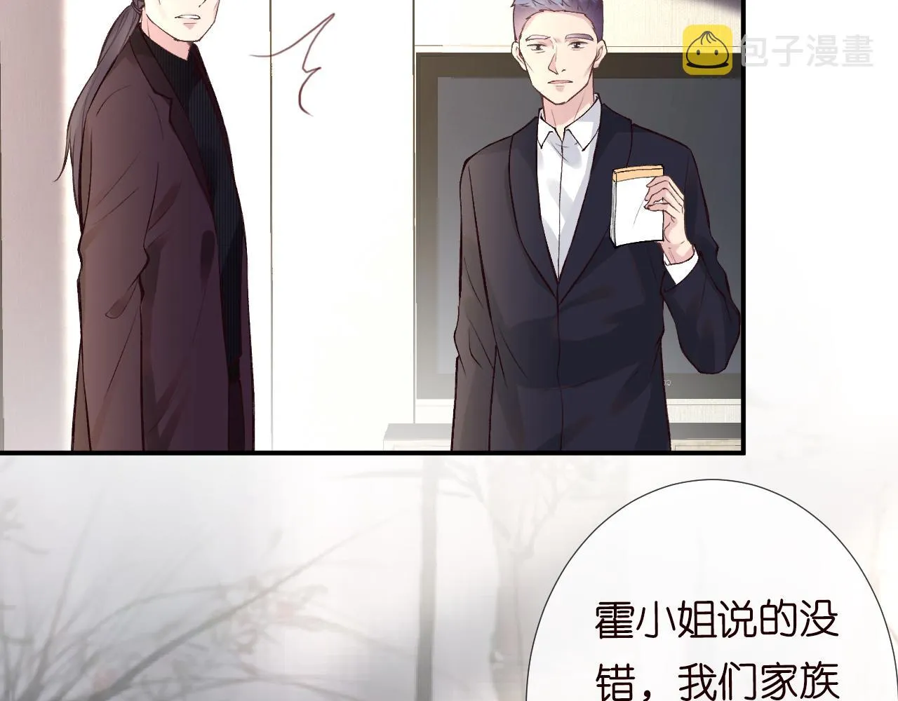 第107 诊金，她要五百万 第85页