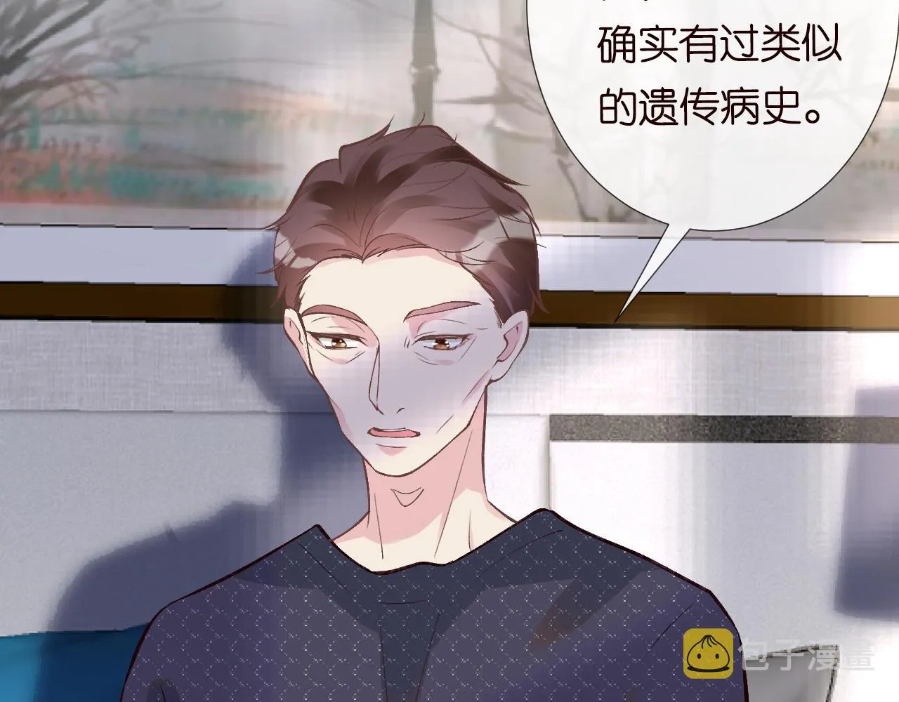 第107 诊金，她要五百万 第86页