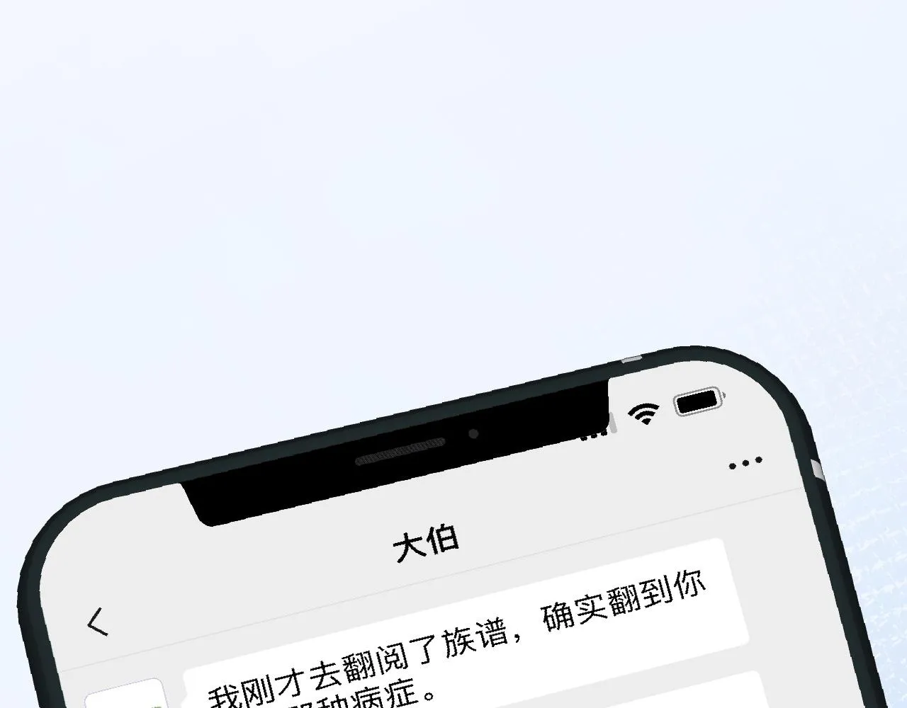 第107 诊金，她要五百万 第88页
