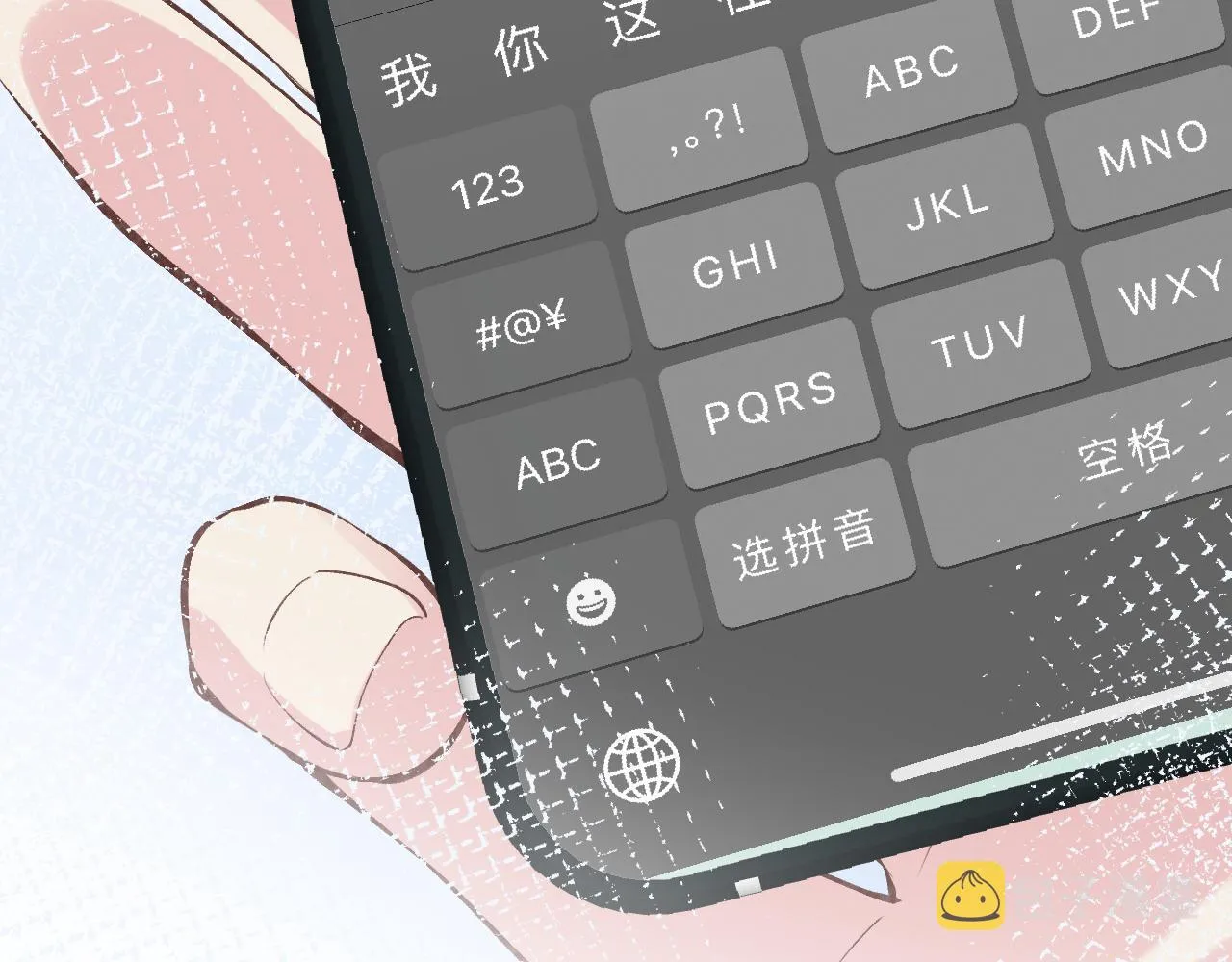 第107 诊金，她要五百万 第90页