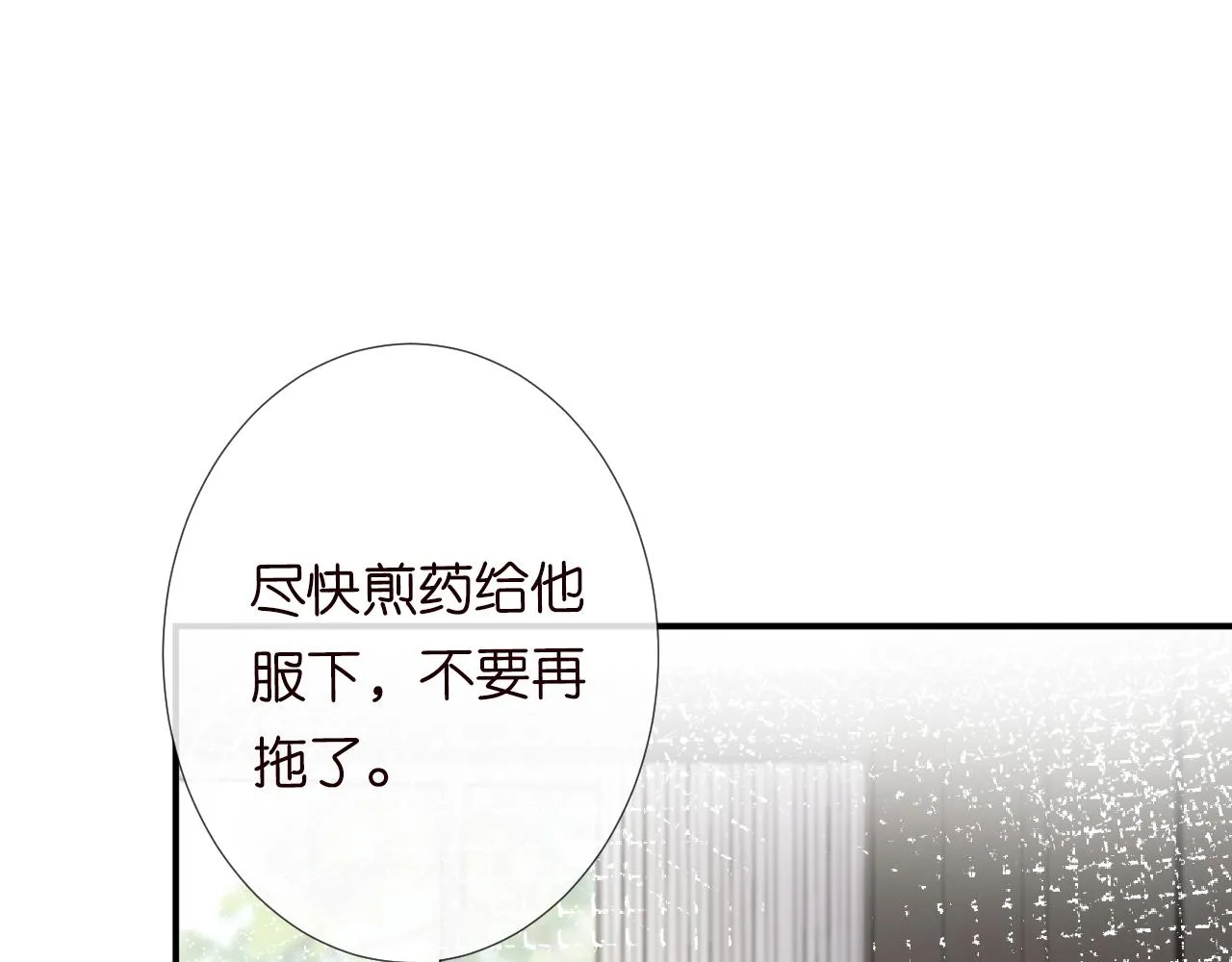 第107 诊金，她要五百万 第95页