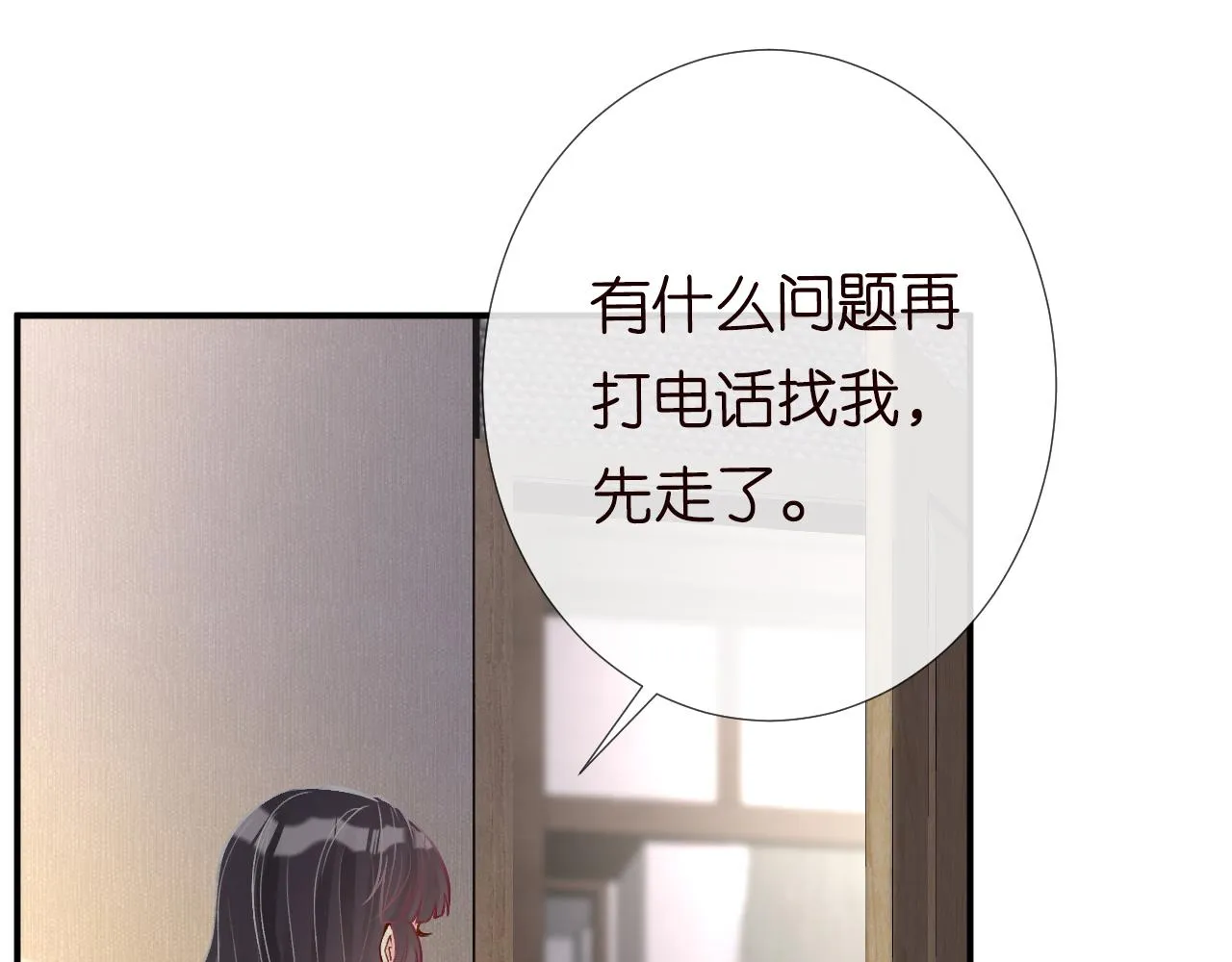 第107 诊金，她要五百万 第100页