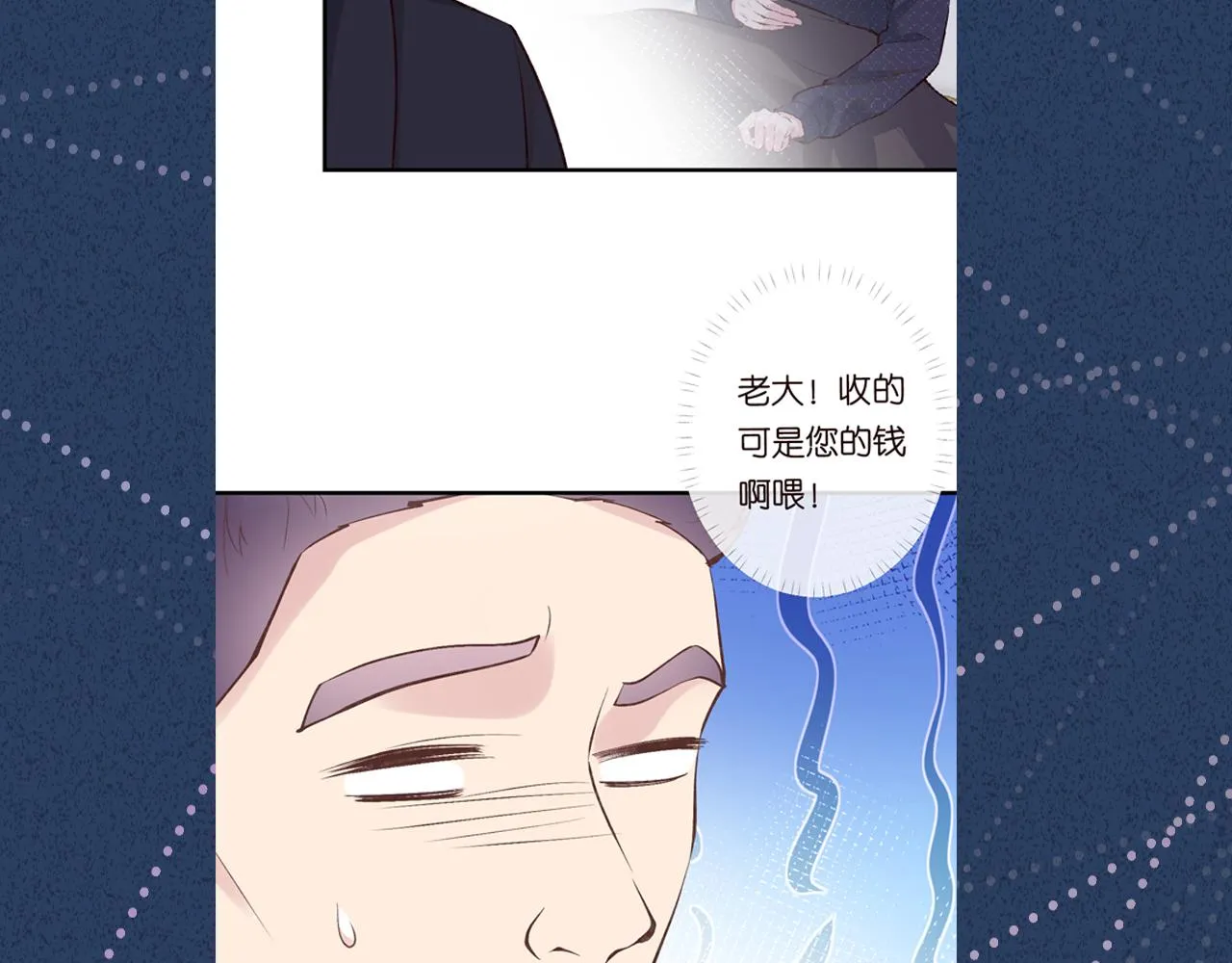 第107 诊金，她要五百万 第120页