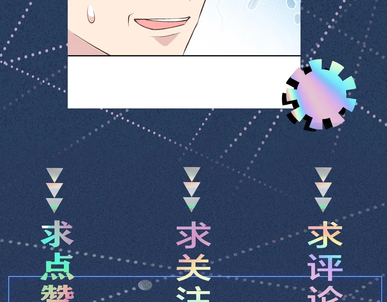 第107 诊金，她要五百万 第121页