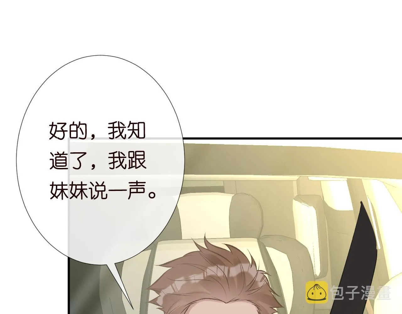 第106 棘手的病症 第5页