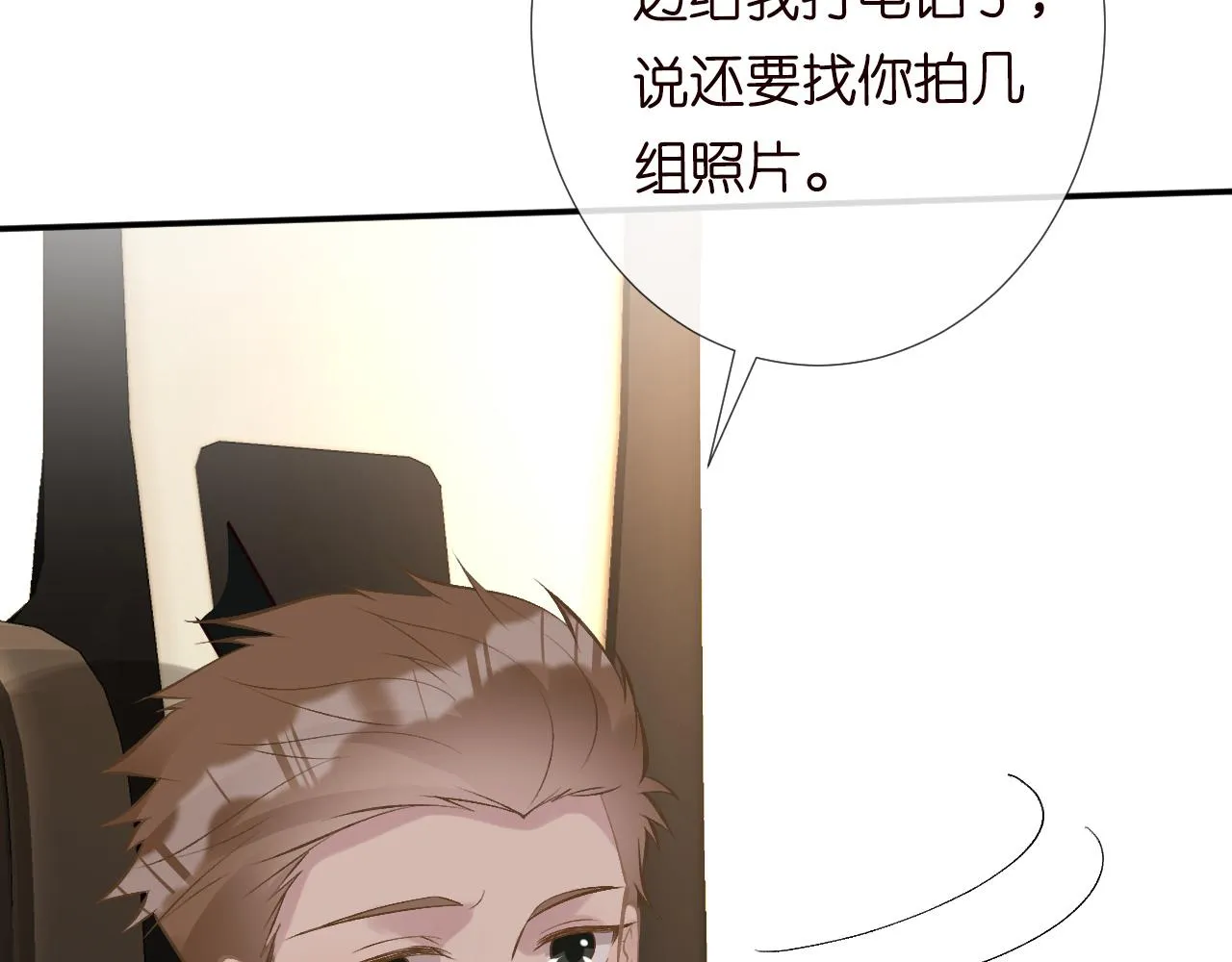 第106 棘手的病症 第8页