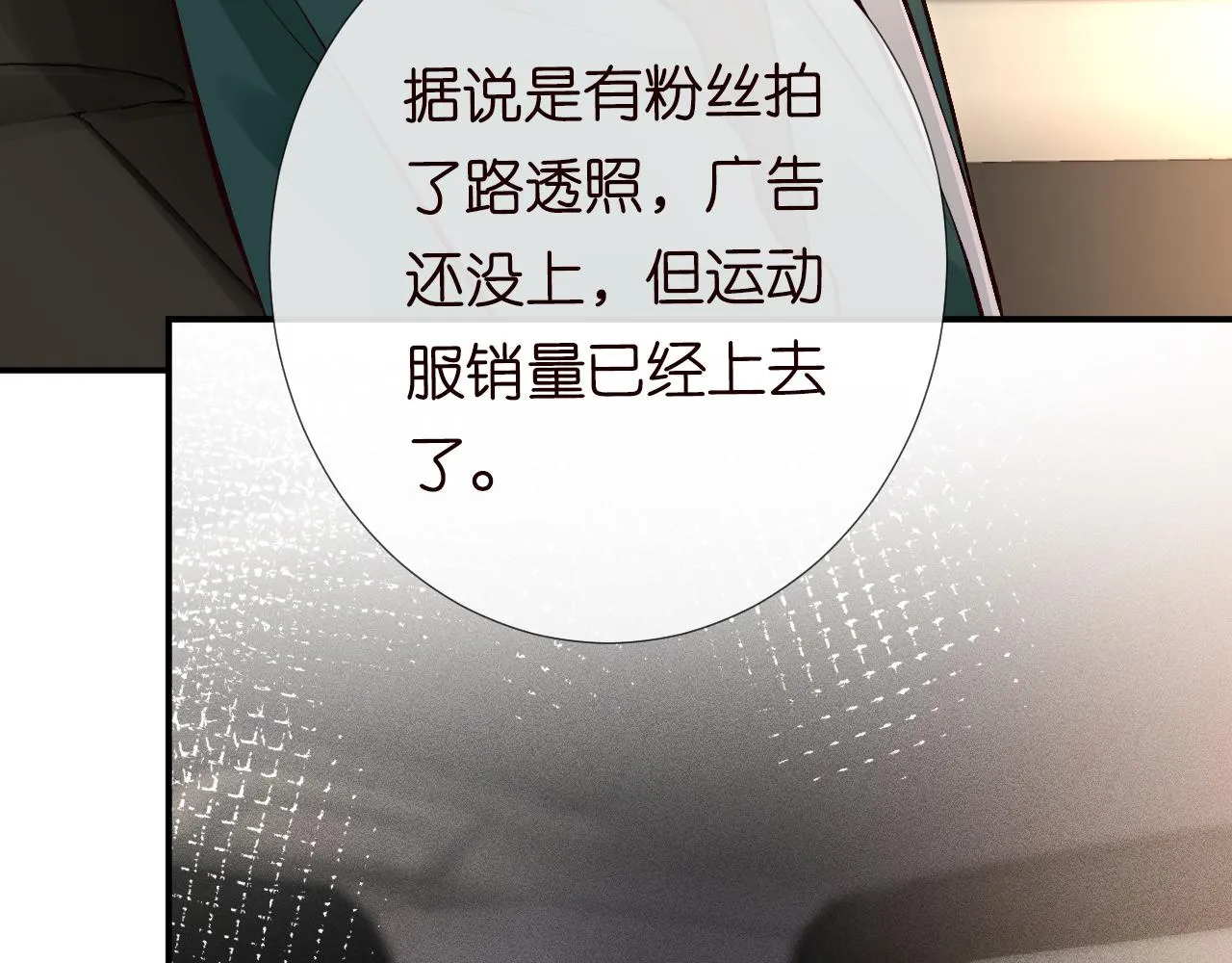第106 棘手的病症 第10页