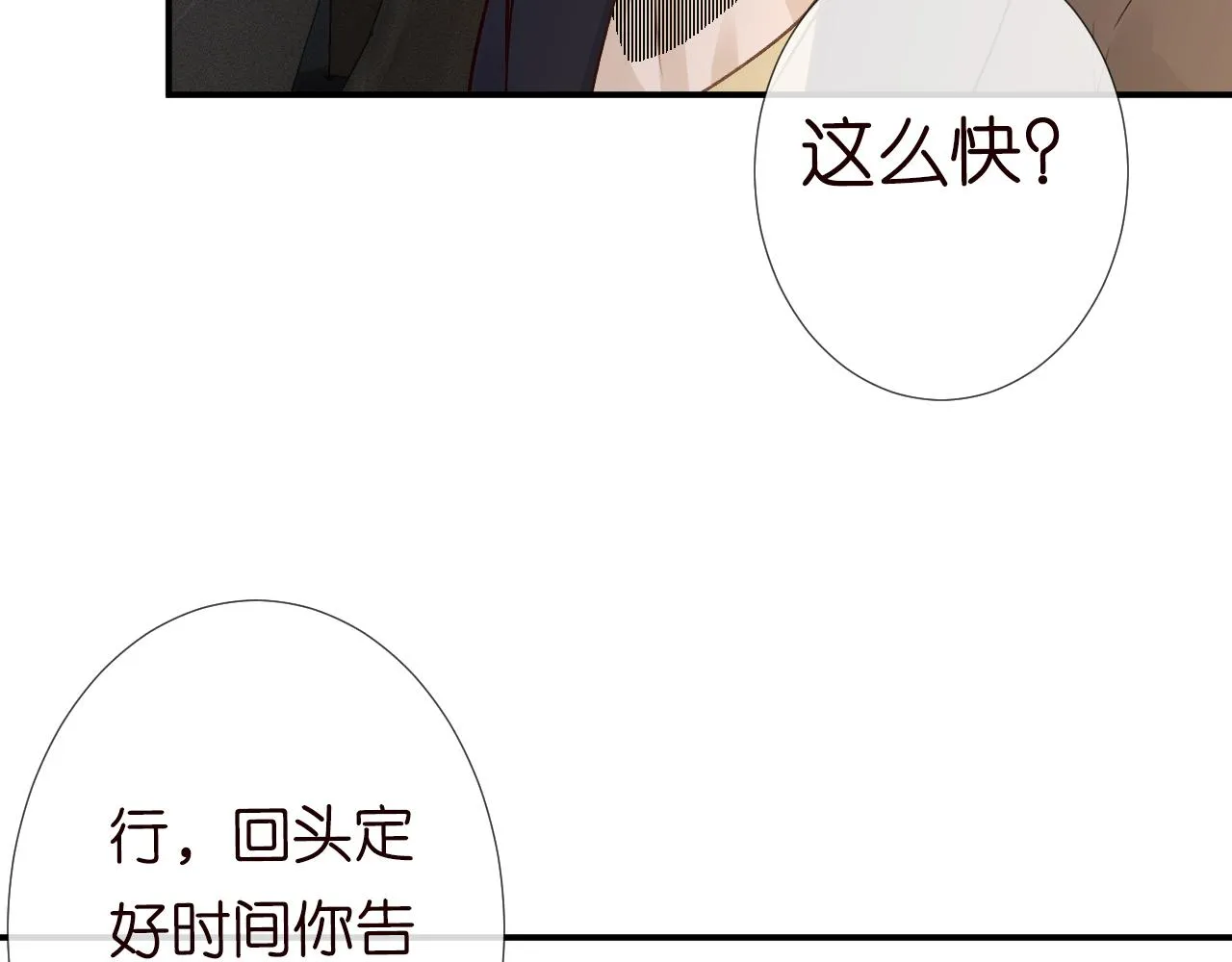 第106 棘手的病症 第12页