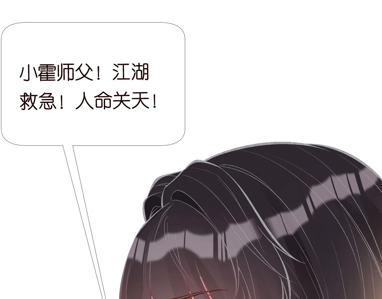 第106 棘手的病症 第16页