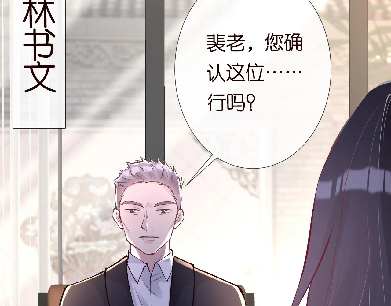 第106 棘手的病症 第22页