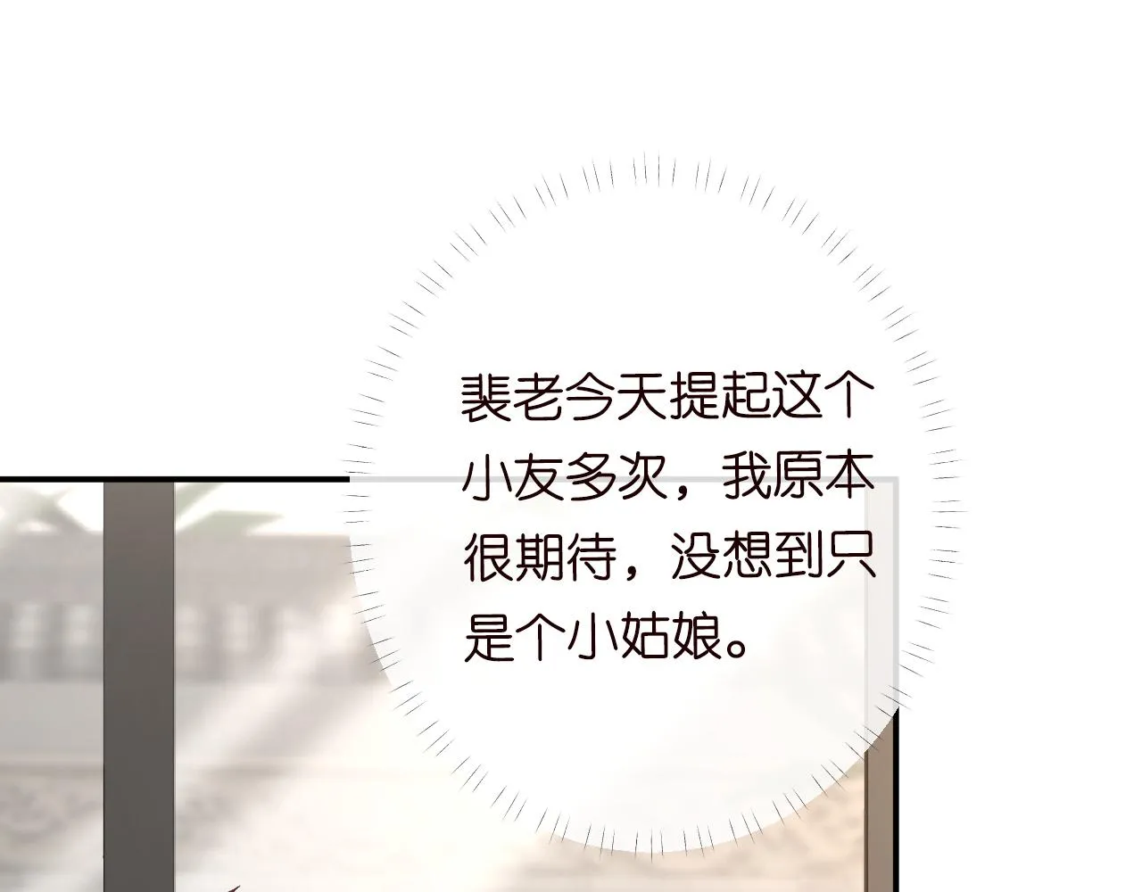 第106 棘手的病症 第26页