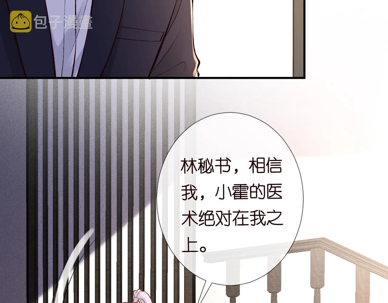 第106 棘手的病症 第28页