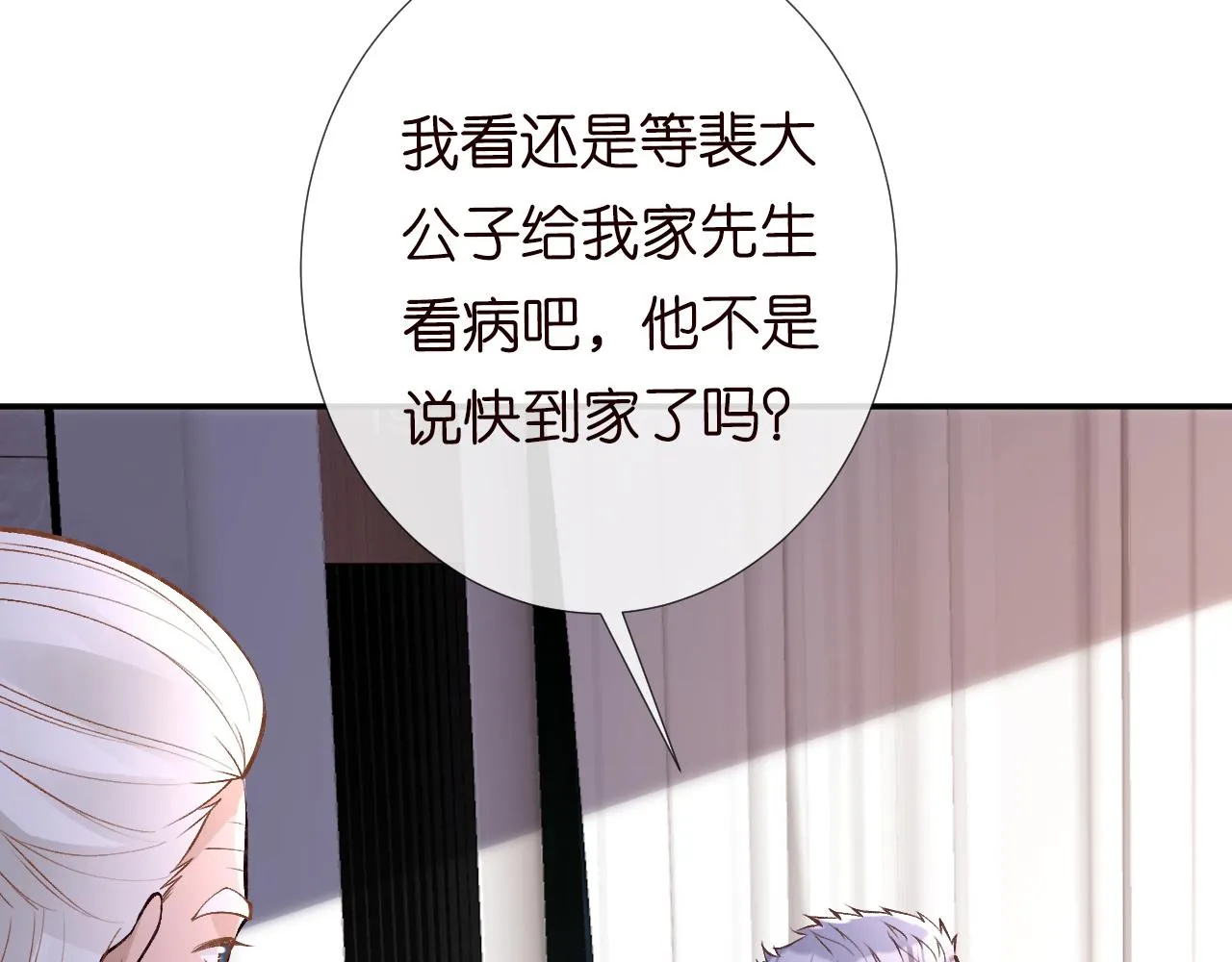 第106 棘手的病症 第31页