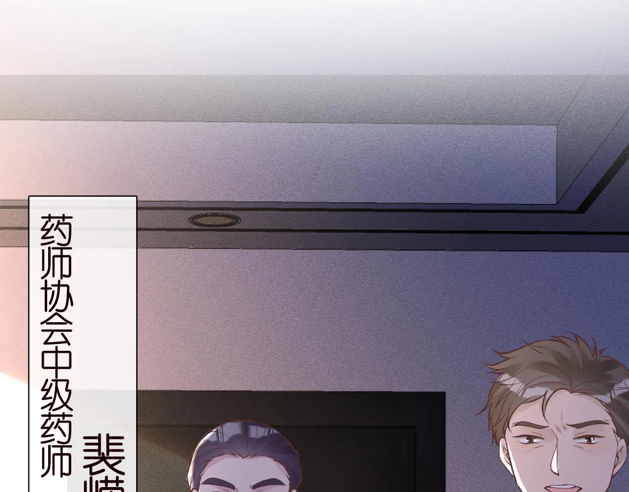 第106 棘手的病症 第33页