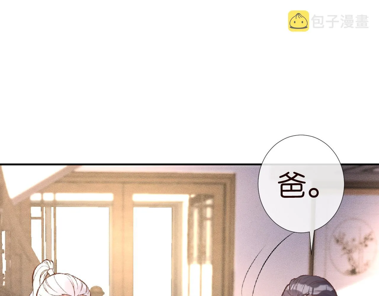 第106 棘手的病症 第37页