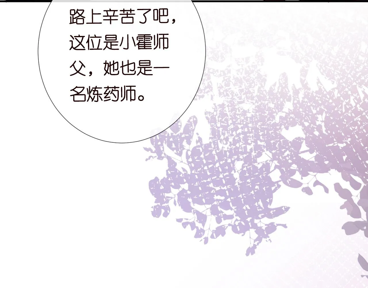 第106 棘手的病症 第39页