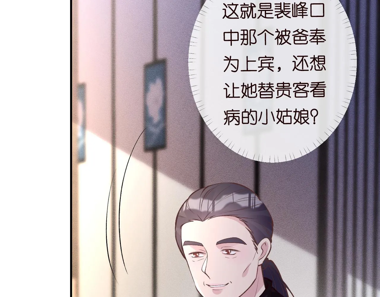 第106 棘手的病症 第43页