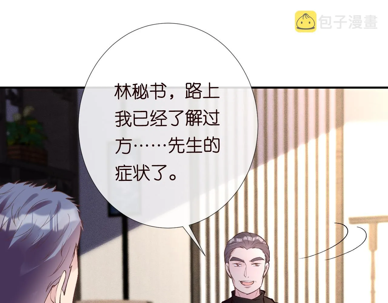 第106 棘手的病症 第47页