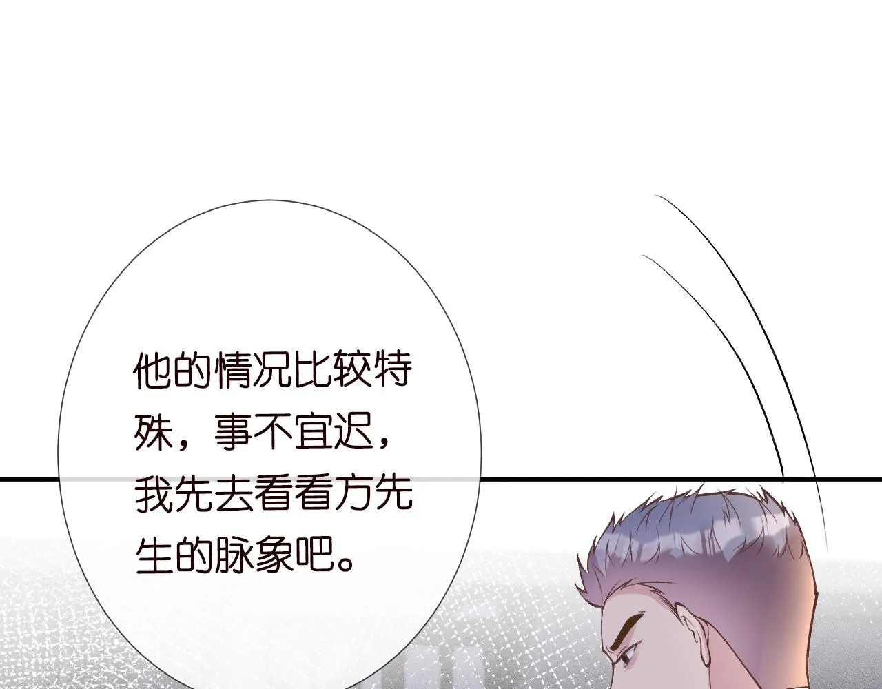 第106 棘手的病症 第49页