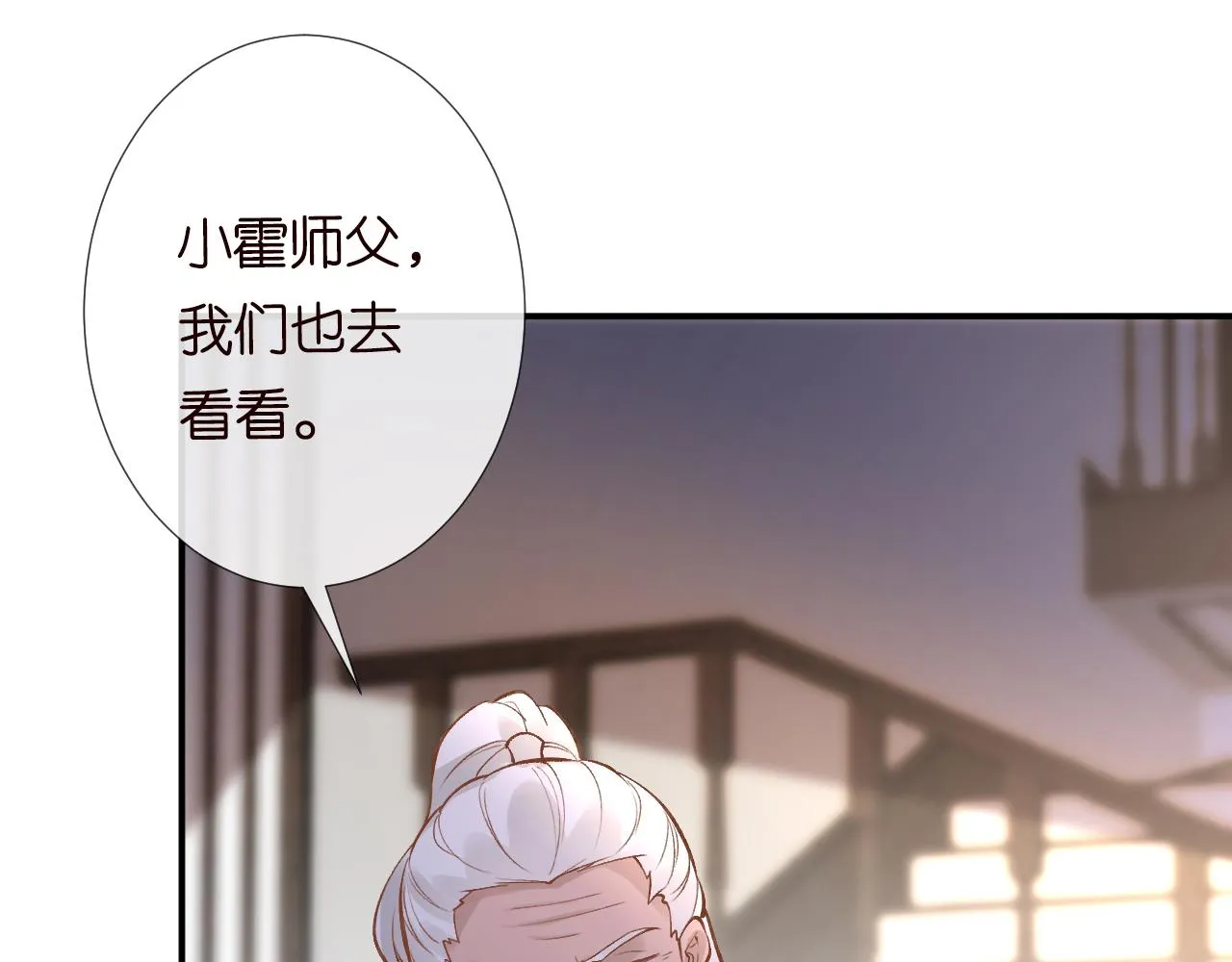 第106 棘手的病症 第54页