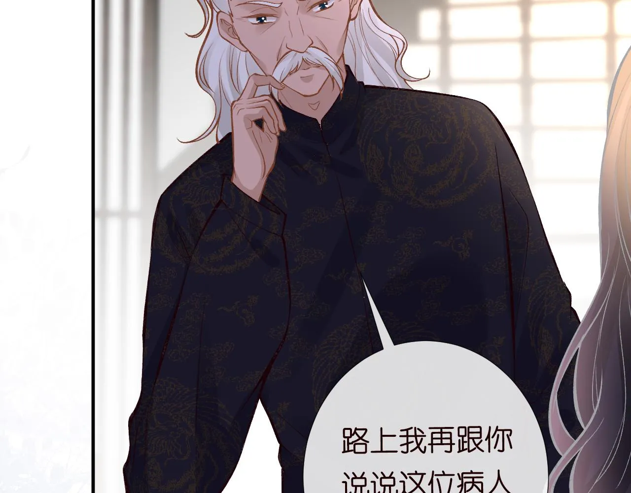 第106 棘手的病症 第55页